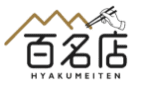 百名店
