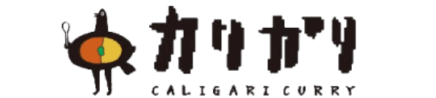 カリガリ CALIGARI CURRY